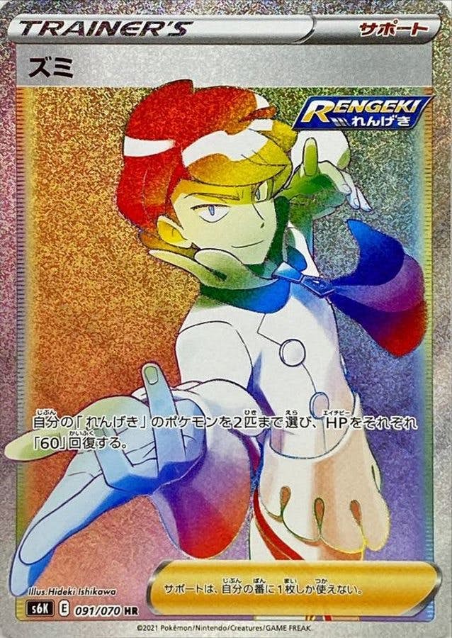 全商品一覧 – ページ 391 – トレカ（TCG）通販・買取ならトレカキングダム