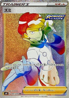 ズミ HR (091/070) [S6K]