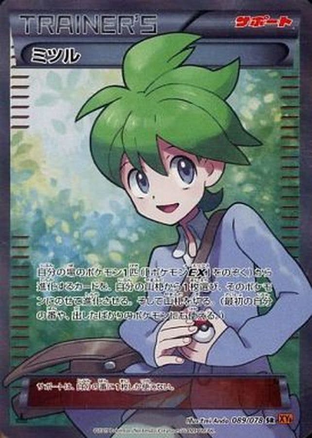 ミツル(SR)(XY6-089-078)｜ポケカ通販サイト【Cardshop Serra】