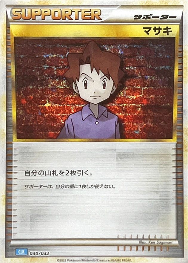 全商品一覧 – ページ 552 – トレカ（TCG）通販・買取ならトレカキングダム