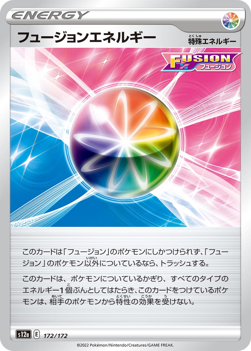 ポケモンカード　エネルギー　まとめ売り　　　　k スパイラルエネルギー 汎用カード 2枚セット お買得 | ポケモン
