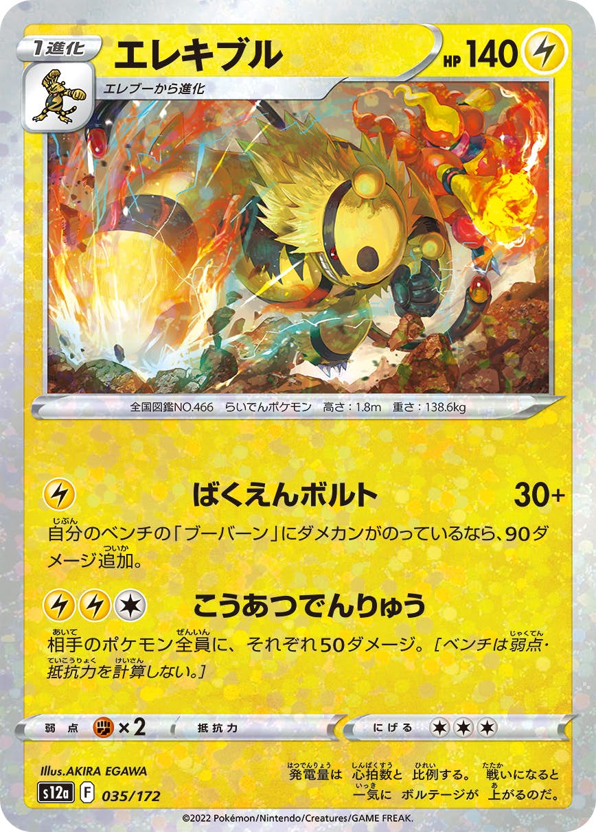 ハイクラスパック 「VSTARユニバース」のポケモンカード商品一覧 ハイクラスパック 「VSTARユニバース」のポケモンカード商品一覧