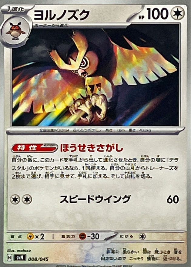 ポケモンカード – ページ 346 – トレカ（TCG）通販・買取ならトレカ