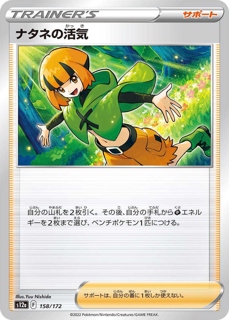 ハイクラスパック 「VSTARユニバース」のポケモンカード商品一覧 ハイクラスパック 「VSTARユニバース」のポケモンカード商品一覧