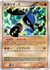 ルカリオ 商品一覧（ポケモンカード） – トレカ（TCG）通販