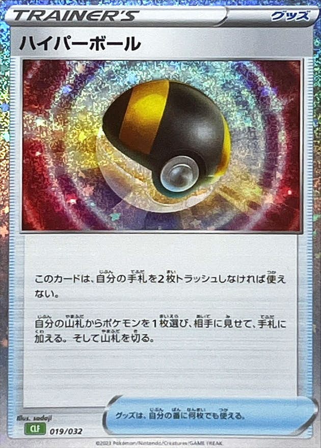 ポケモンカードゲーム Classic – ページ 3 – トレカ（TCG）通販・買取