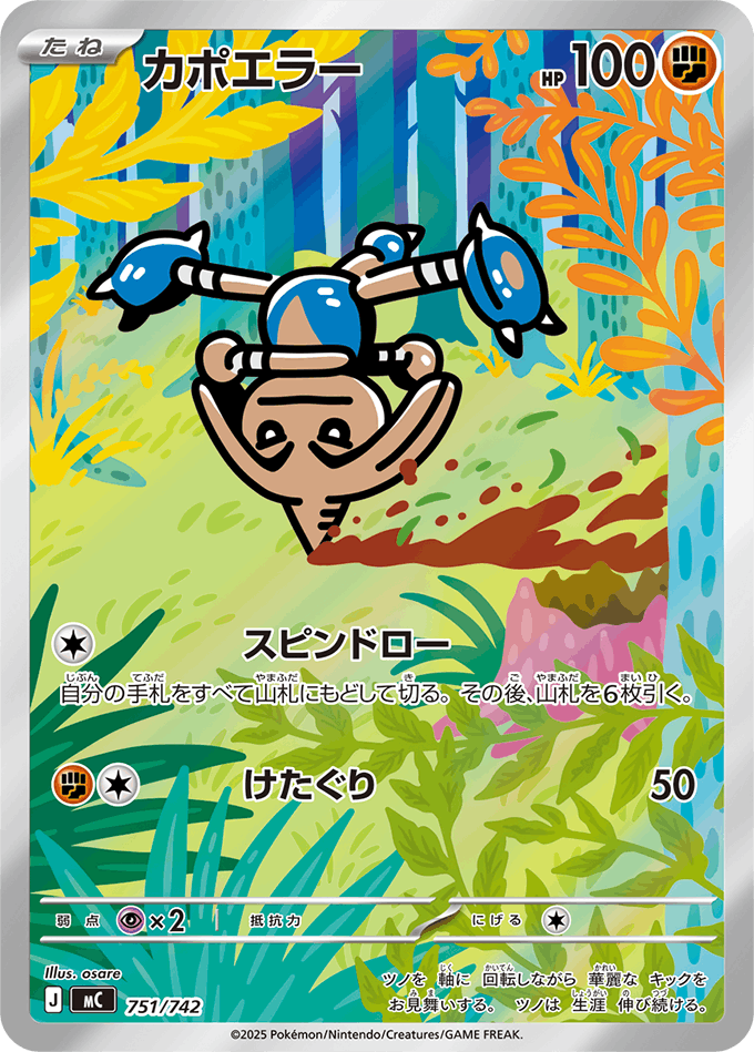 CHR – トレカ（TCG）通販・買取ならトレカキングダム