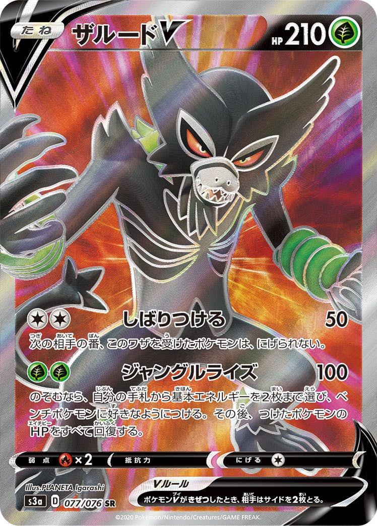ポケモンのポケモンカード商品一覧 – ページ 208 – トレカ（TCG