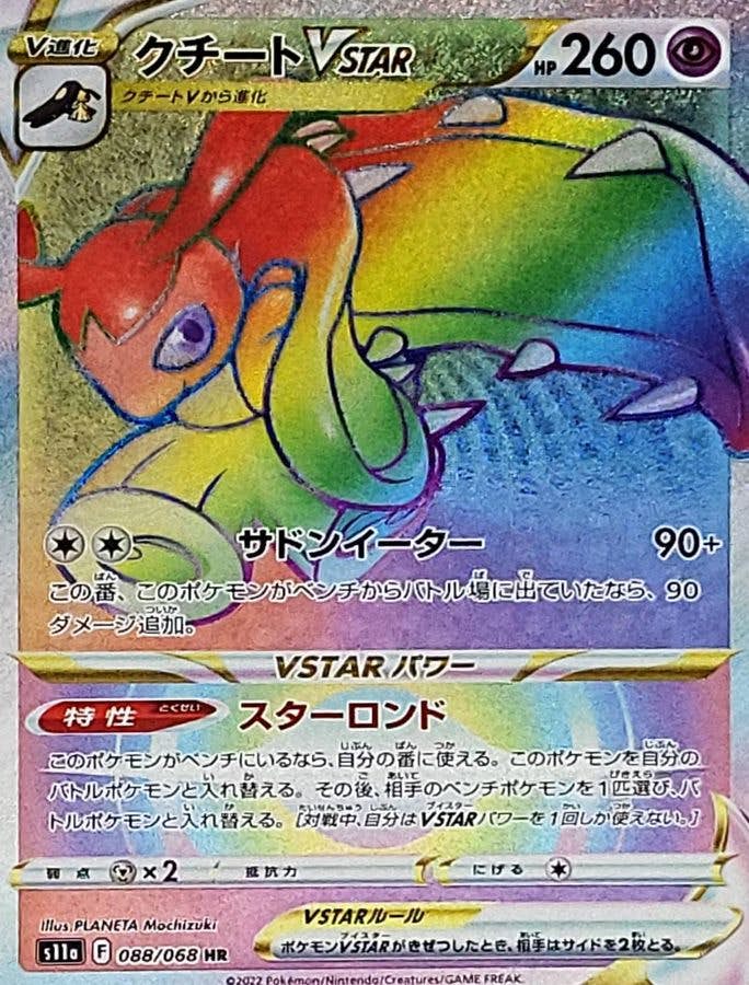 クチート 商品一覧（ポケモンカード） – トレカ（TCG）通販