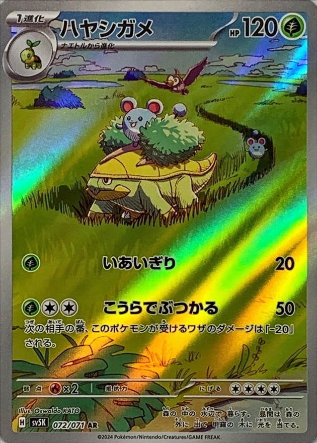 ポケモンカード ハヤシガメ AR 26枚まとめ売り ポケカ ポケモンカード 25枚まとめ売り ハヤシガメ AR テツノイサハex