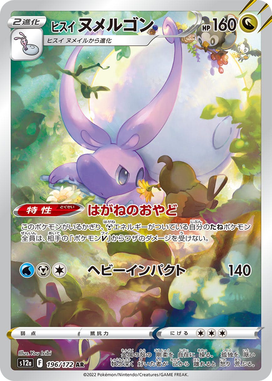 ハイクラスパック 「VSTARユニバース」のポケモンカード商品一覧 ハイクラスパック 「VSTARユニバース」のポケモンカード商品一覧