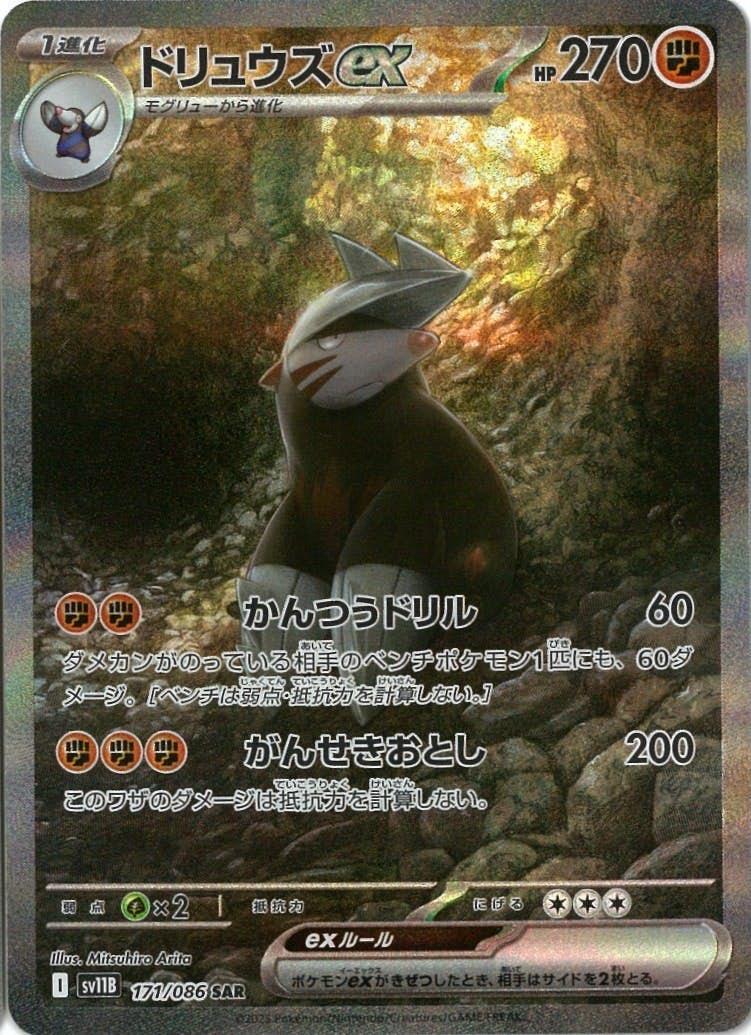 拡張パック「ブラックボルト」「ホワイトフレア」 – ページ 2