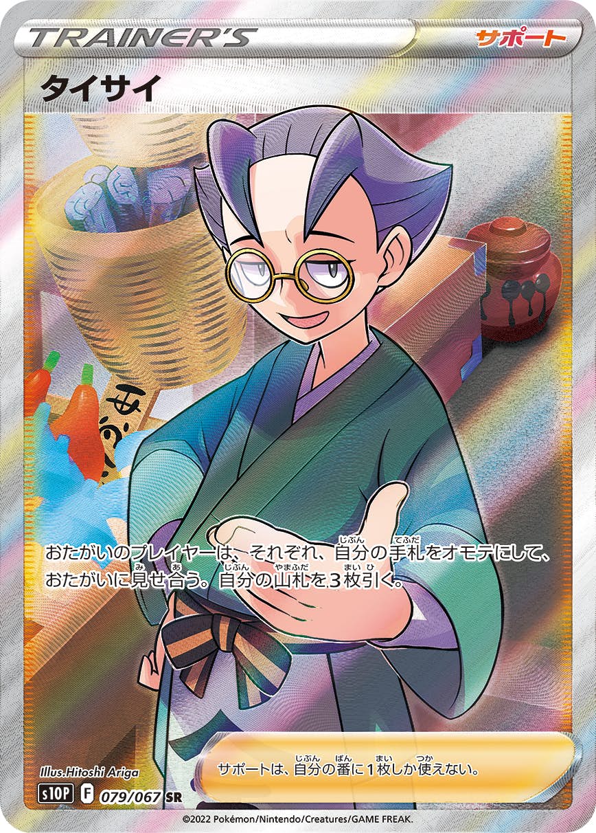 A577 ポケモン 大量 SR 28枚