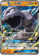 イワークGX(011/031) [SMK] 