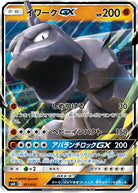 イワークGX(011/031) [SMK] 