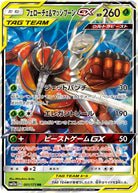 フェローチェ&マッシブーンGX RR (001/173) [SM12A] 
