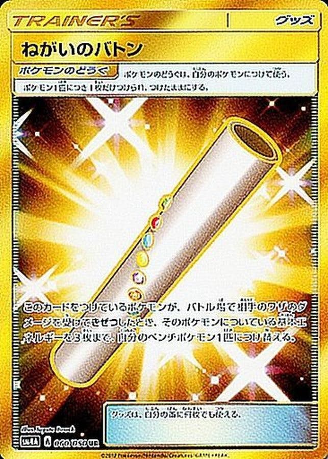 拡張パック「超次元の暴獣」のポケモンカード商品一覧 – トレカ（TCG