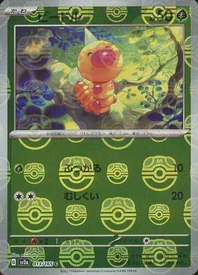 希少　ハリー・ポッターカード　逆噴射　プロモ C – トレカ（TCG）通販・買取ならトレカキングダム