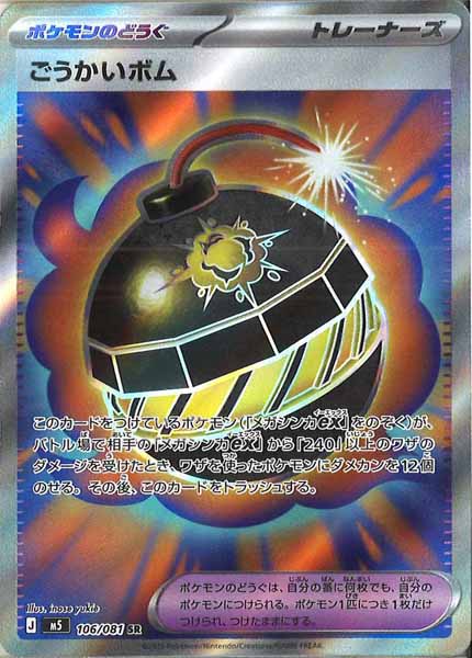 商品 – ページ 96 – トレカ（TCG）通販・買取ならトレカキングダム