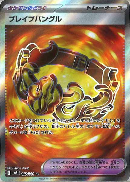 拡張パック『アビスアイ』 – ページ 3 – トレカ（TCG）通販・買取なら