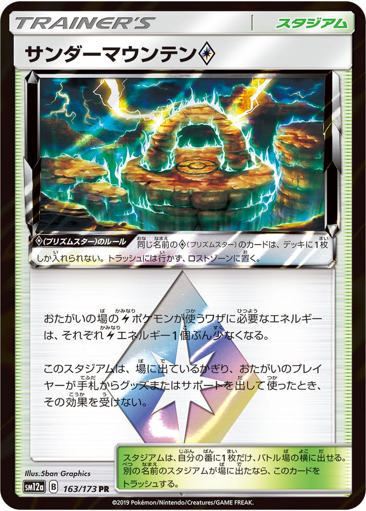 サンダー 商品一覧（ポケモンカード） – ページ 3 – トレカ（TCG）通販
