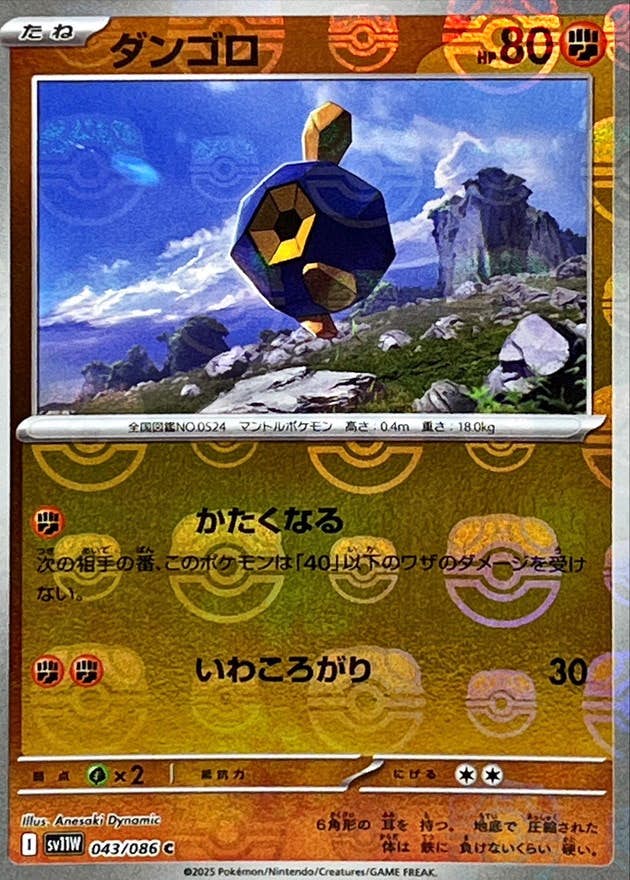 拡張パック「ブラックボルト」「ホワイトフレア」 – ページ 2 – トレカ