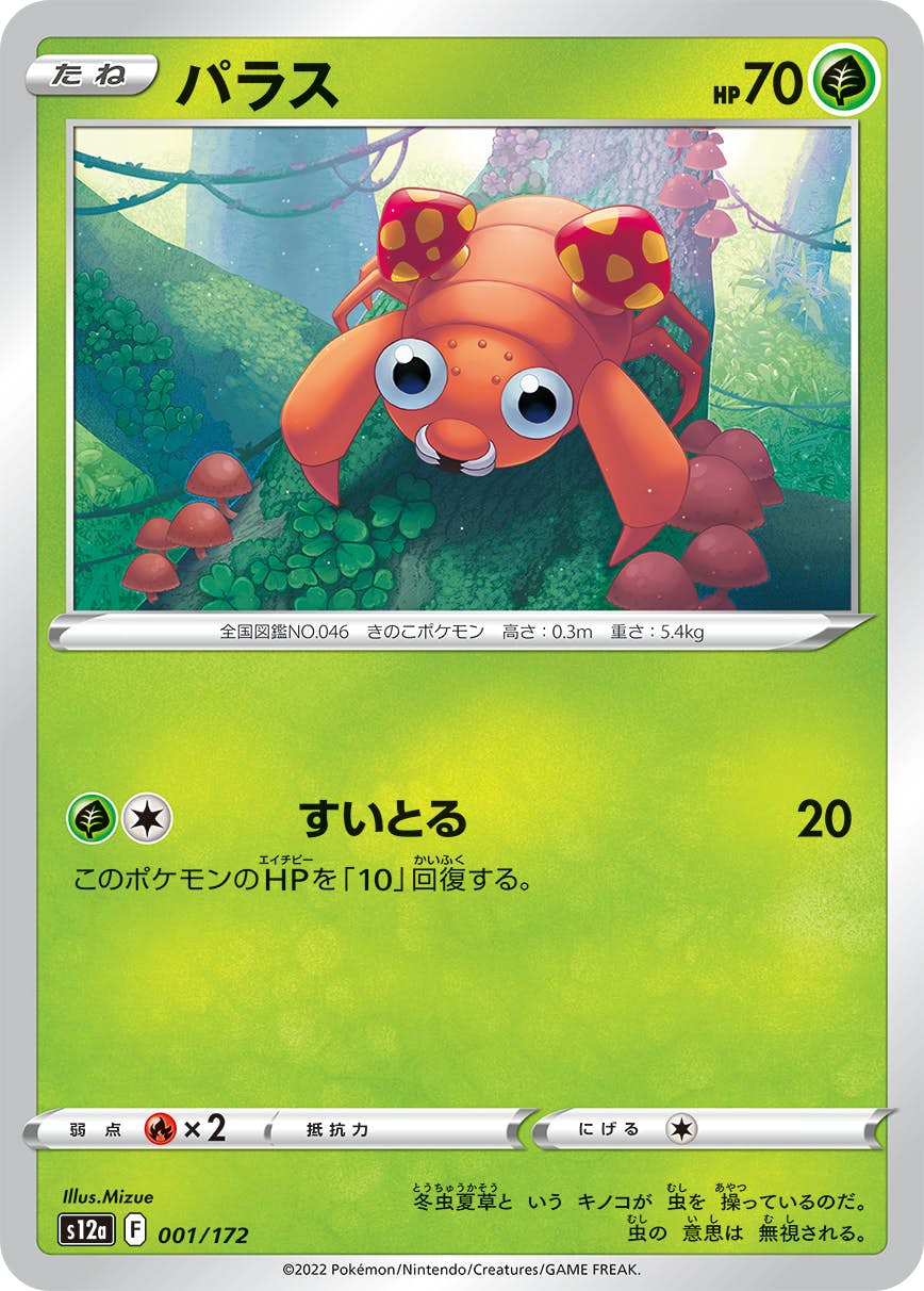ハイクラスパック 「VSTARユニバース」のポケモンカード商品一覧
