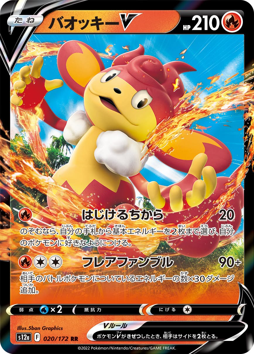 バオッキー 商品一覧（ポケモンカード） – トレカ（TCG）通販