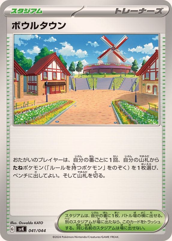 ポケモンのポケモンカード商品一覧 – ページ 344 – トレカ（TCG）通販