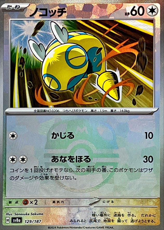 ポケモンカード – ページ 86 – トレカ（TCG）通販・買取ならトレカ