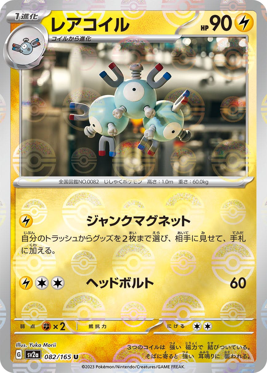ポケカ　スリープ、レアコイル含む人気AR　まとめ売り　おまけ付き ポケカ】レアコイル高すぎ！AR＆RR＆ACESPEC「超電ブレイカー