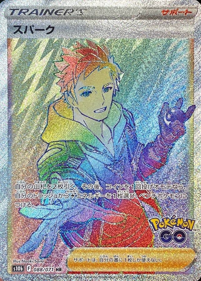 ポケモンカード – ページ 60 – トレカ（TCG）通販・買取ならトレカ