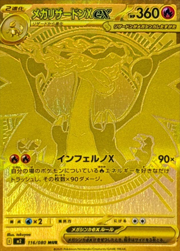 全商品一覧 – ページ 2 – トレカ（TCG）通販・買取ならトレカキングダム