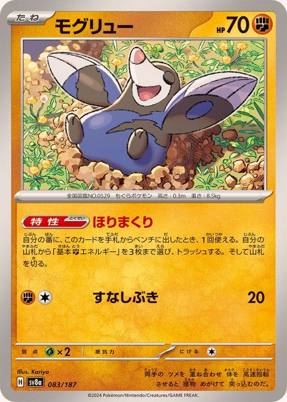 ポケモンカード まとめ売り 92枚 ポケモンカードゲーム(ポケカ) ピカチュウV-UNION RRR[s8a 025
