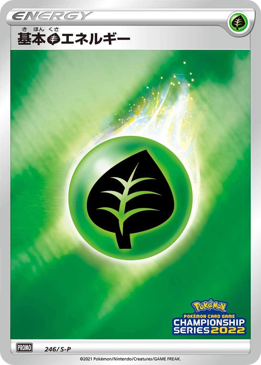 ポケモンカードゲーム チャンピオンシップシリーズ2022のポケモン