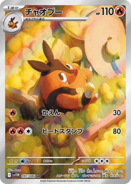 ポケカ　AR　プロモ 夏ポケカ】AR仕様「ピカチュウ」など全6種収録！プロモカード