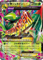 状態A】カオスソルジャー(DP16-JP006) {SR} の通販・買取価格（遊戯王