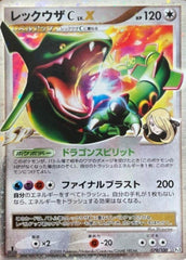 状態A-】グレイシアLV.X(1ED) ☆ (-/-) [DP4] の通販・買取価格