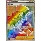 カトレア HR (088/070) [S6K] 