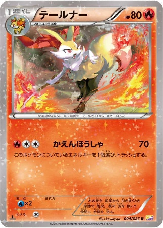 【PSA10】テールナー CP2 伝説キラコレクション 004/027 状態A-】テールナー U (004/027) [CP2] の通販・買取価格（ポケモン