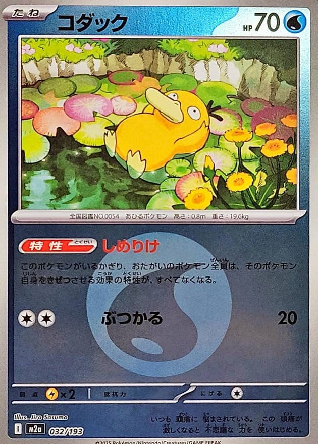 ポケモンカード　カスミのコダックAR コダックAR 各3枚　合計6枚セット カスミのコダック 022/063 U｜ポケカシングルカード通販｜Cloveストア