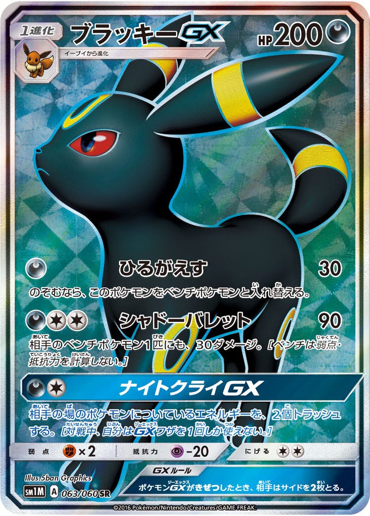 ラッキー 商品一覧（ポケモンカード） – トレカ（TCG）通販・買取なら