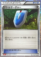 バトルサーチャー(Classicキラ)(022/032) [CLL] 