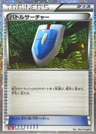 バトルサーチャー(Classicキラ)(022/032) [CLL] 