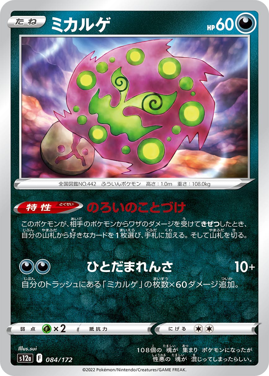 A3881 ポケカ 大量 DP Pt レジェンド キラのみ 53枚 伝説等 Amazon.co.jp: ポケモンカードゲームSV sv8 拡張パック 超電
