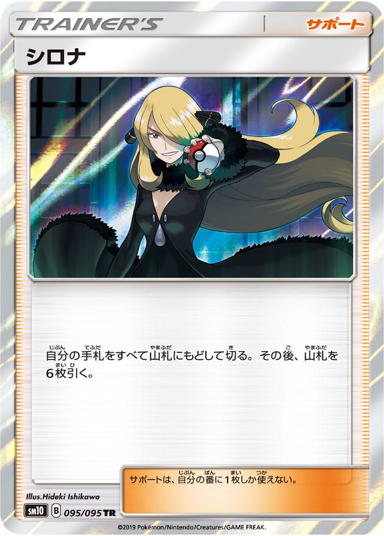 TR – トレカ（TCG）通販・買取ならトレカキングダム