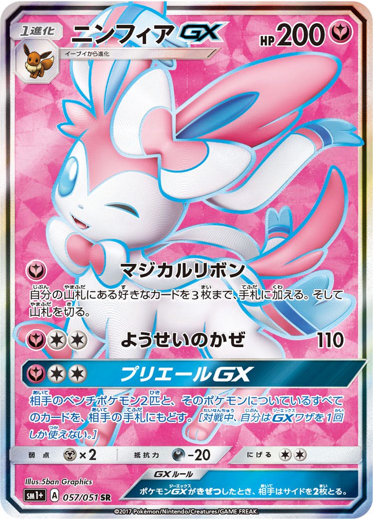 PSA10＊2017 アシレーヌGX 強化拡張パック SUN＆MOON 世界8枚 PSA10＊2017 アシレーヌGX 強化拡張パック SUN＆MOON 世界8枚