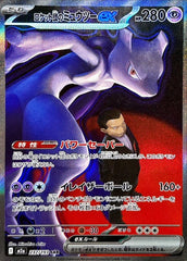 状態A-】リザードンex SAR (201/165) [sv2a] の通販・買取価格