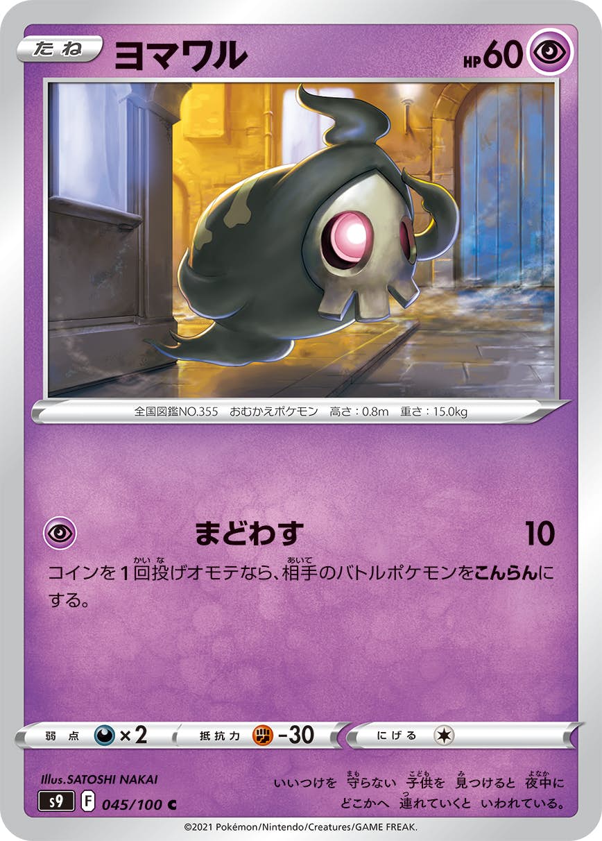 コレクター向け商品（ポケモンカード） – ページ 113 – トレカ