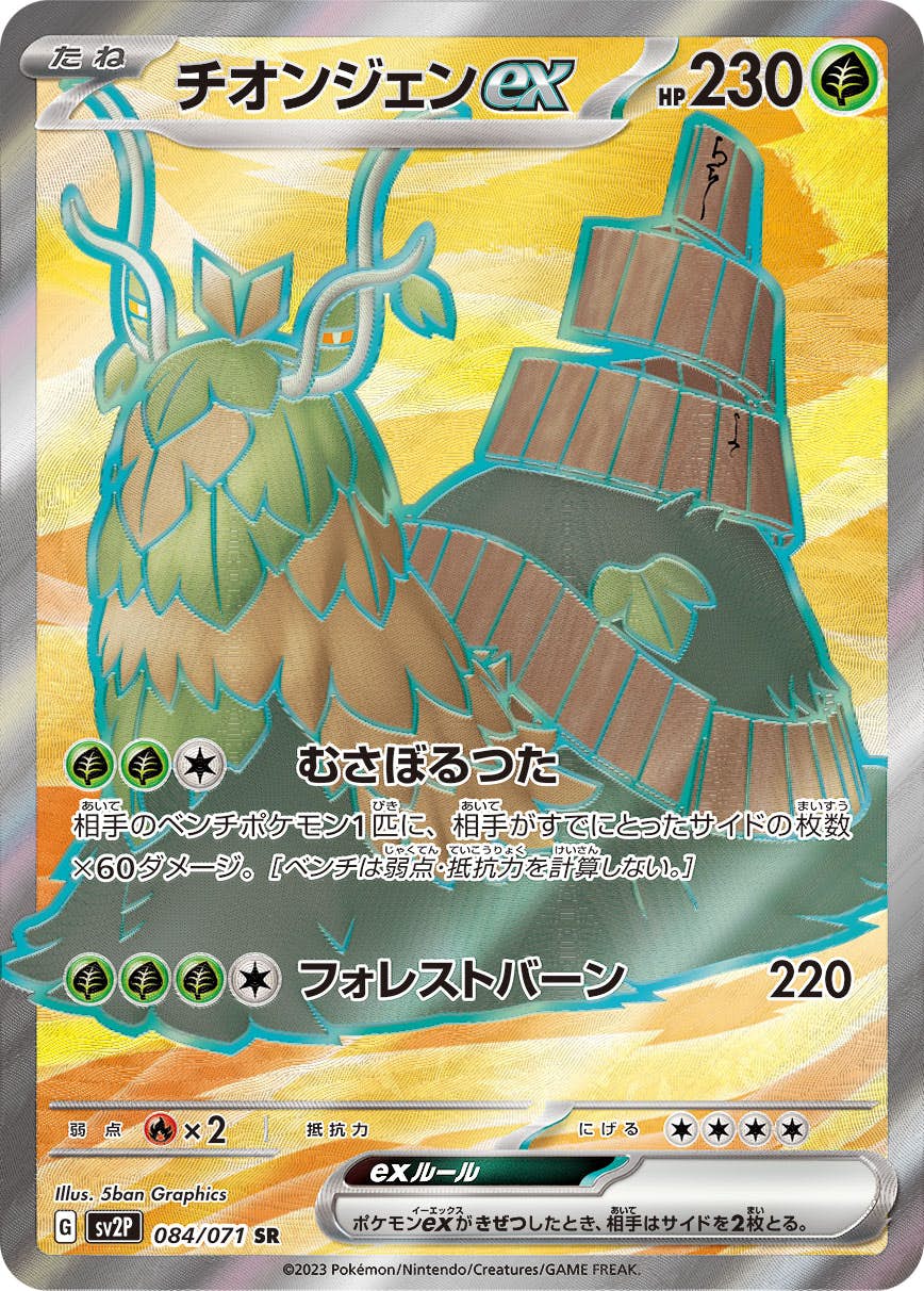 ポケモン - さよりん Amazon.co.jp: ポケモンカードゲーム S12 111/098 さぎょういん